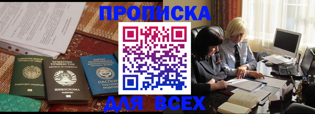 временная регистрация собственник в Киреевске