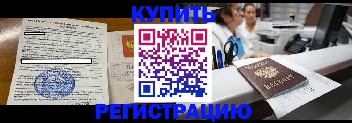 временная регистрация надежно в Киреевске