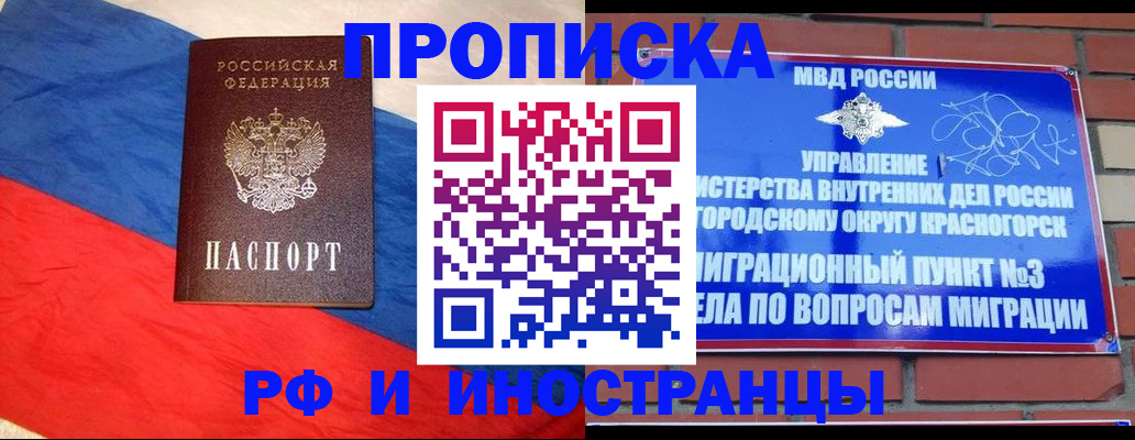 временная регистрация для всех в Киреевске